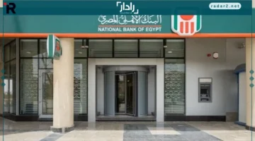 شروط التمويل.. تعرف على المستندات اللازمة لشراء شقة بالتمويل العقاري الحر من البنك الأهلي